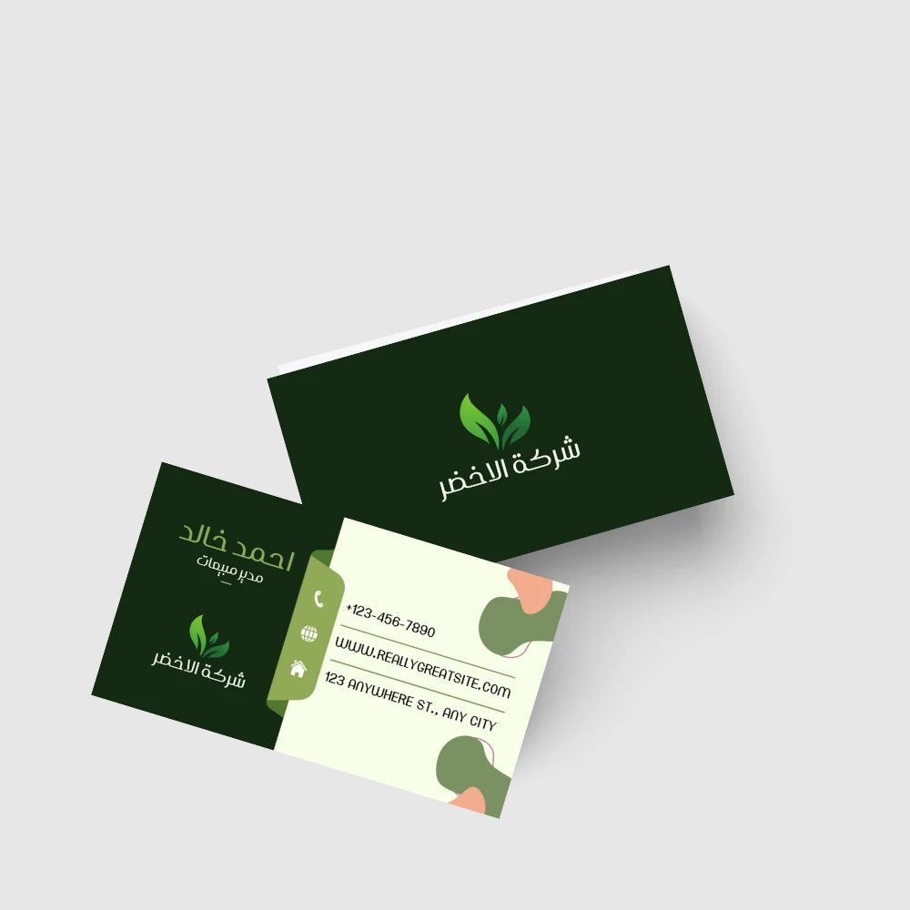 شركة الأخضر